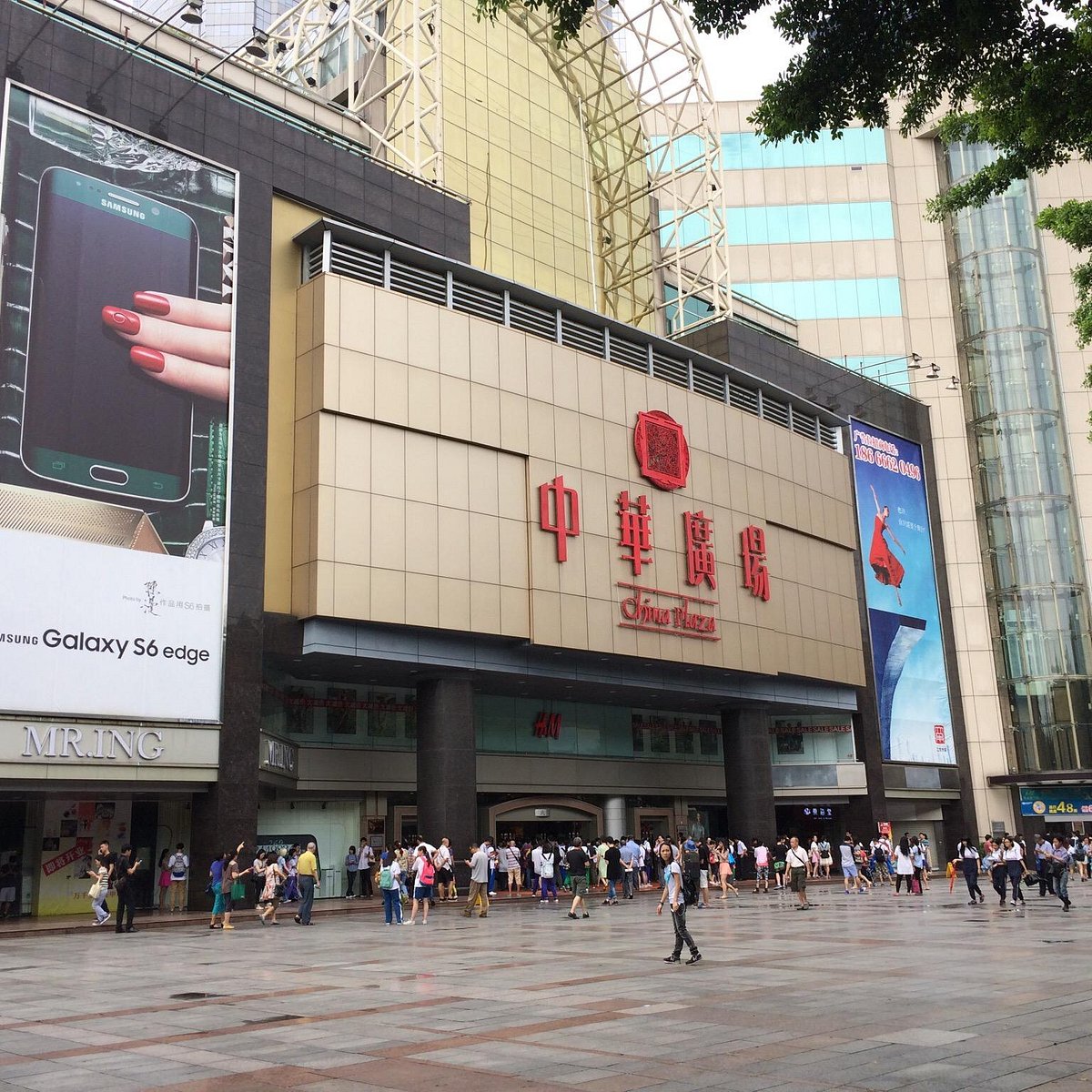 مرکز خرید چاینا پلازا China Plaza