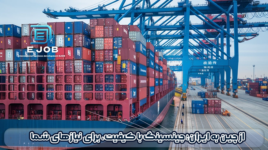 حمل جینسینگ از چین به ایران