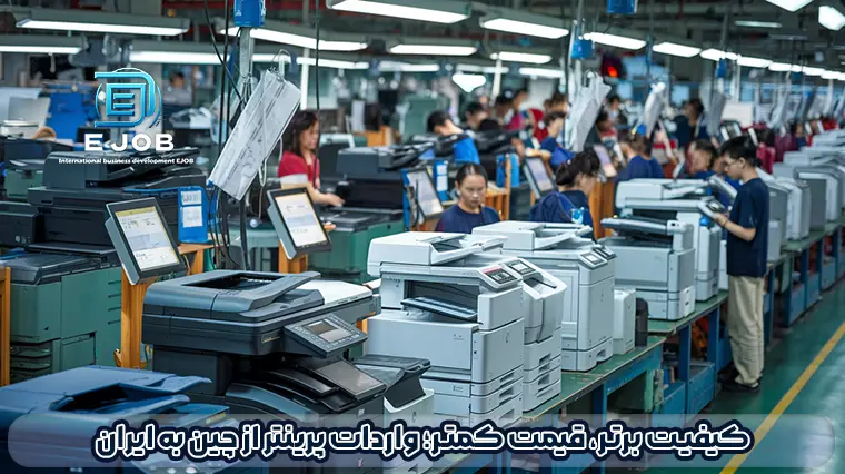 خرید دستگاه چین از چین