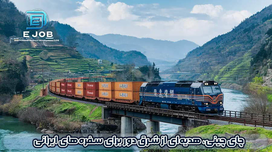حمل چای چینی از چین تا ایران