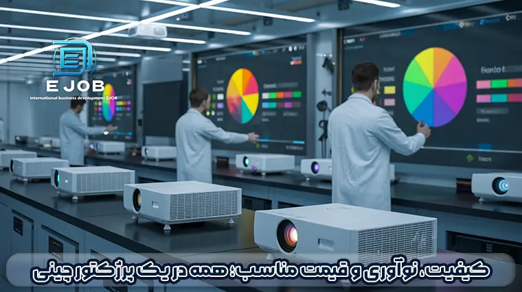 خرید پروژکتور چینی