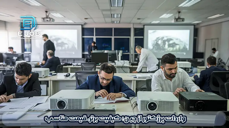 انواع پروژکتور چینی