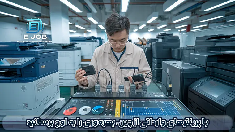 واردات اسکنر از چین