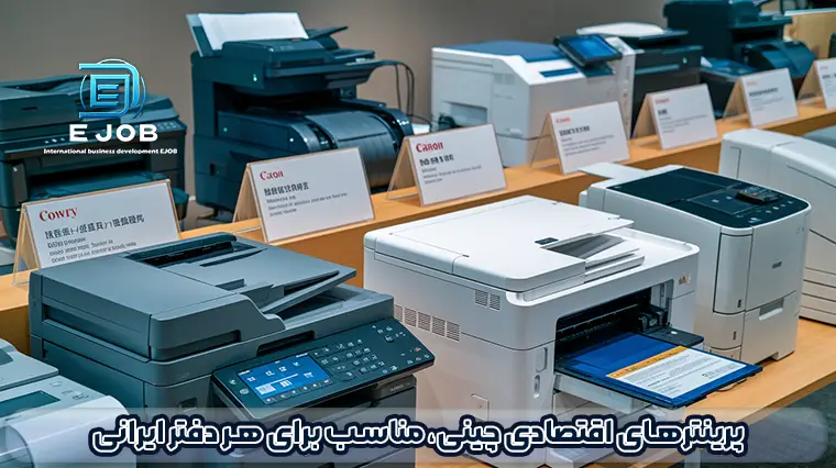 واردات دستگاههای کپی