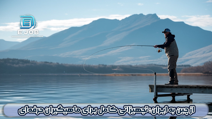خرید اتواع تجهیزات ماهیگیری