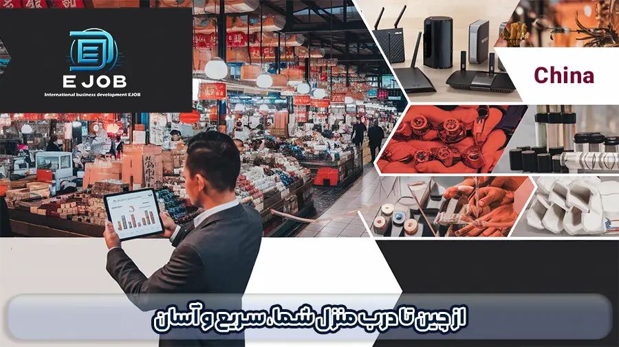 شناخت بازار چین