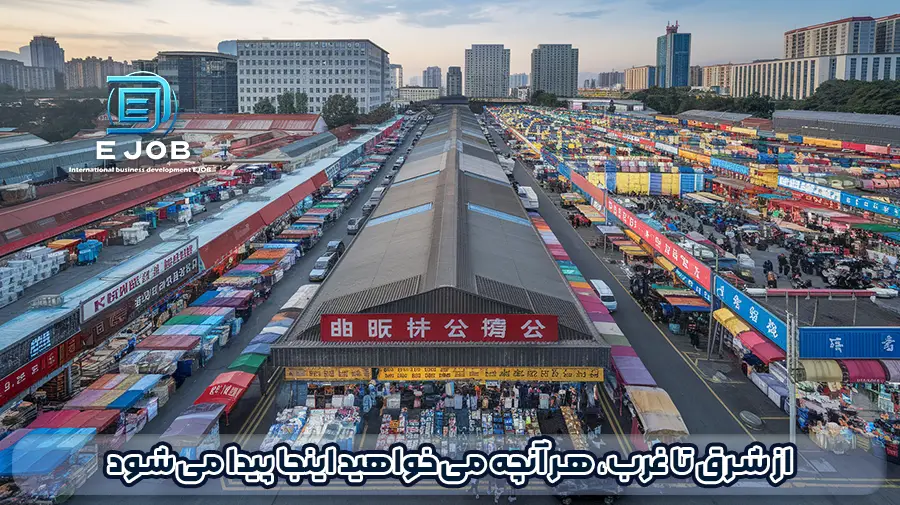 مراکز اصلی واردات خورده بار از چین