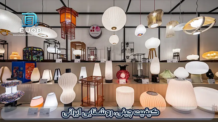 انواع لامپ های وارداتی از چین