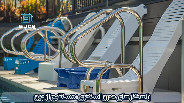 حمل و ترخیص انواع تجهیزات استخری از چین به ایران