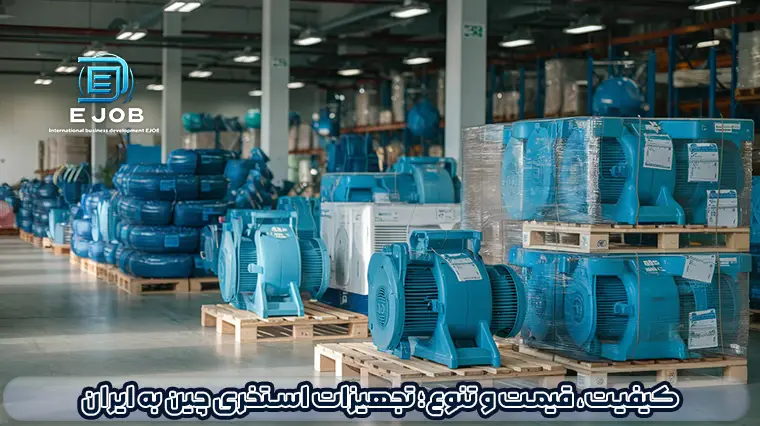 واردات پمپ استخری از چین