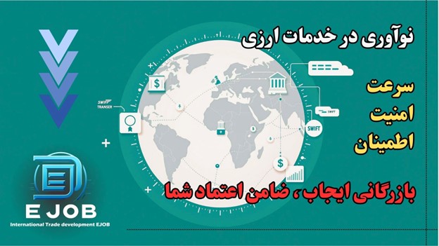 اهمیت حواله دلار