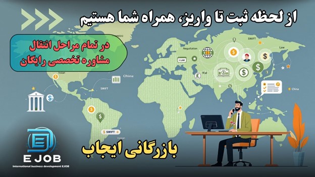 خدمات حواله دلار